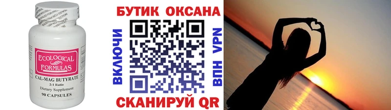 Бутират оксибутират  Грязовец 