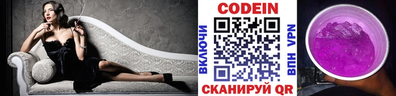 MEGA зеркало  где купить наркотик  Грязовец  Кодеин напиток Lean (лин) 