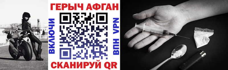 купить наркоту Грязовец Героин VHQ