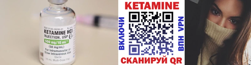КЕТАМИН ketamine Грязовец