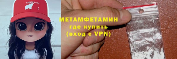 первитин Армянск