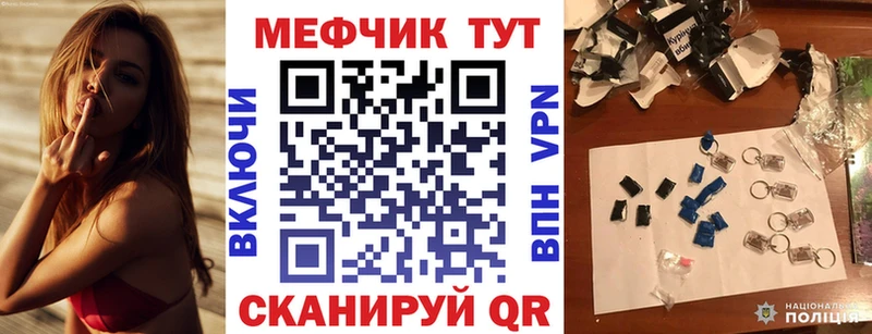 МЯУ-МЯУ мяу мяу наркотики Грязовец