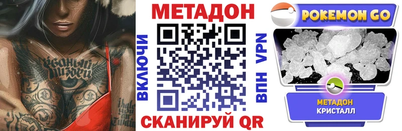 Метадон белоснежный  blacksprut ССЫЛКА  Грязовец  цены наркотик 
