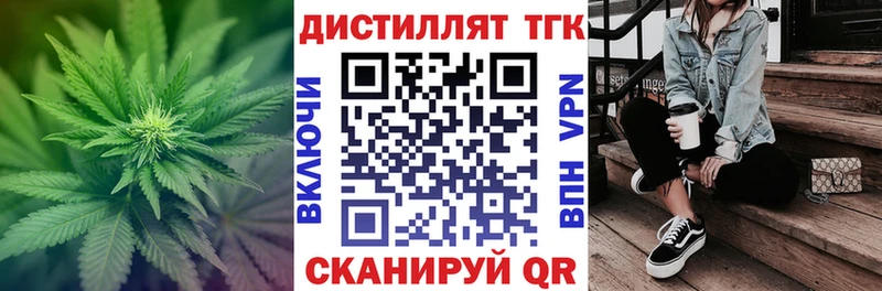ТГК вейп  где найти   Грязовец 